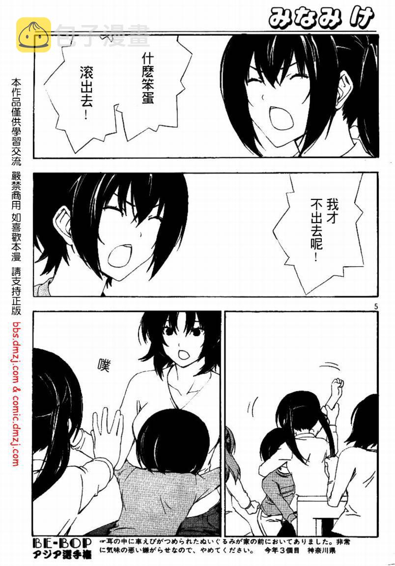 105话4