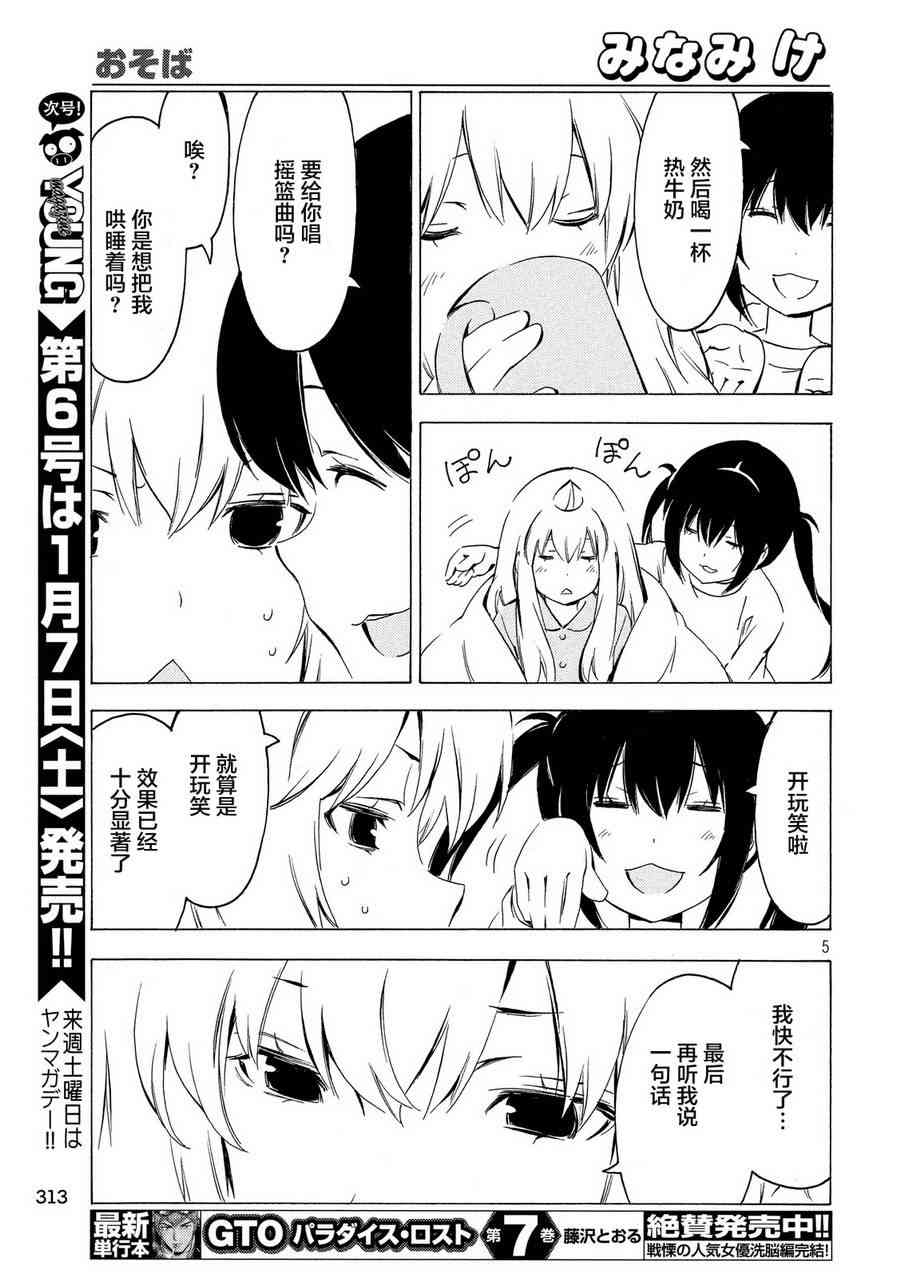 307话4