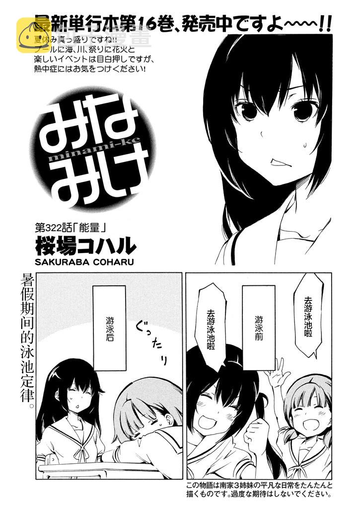 322话0