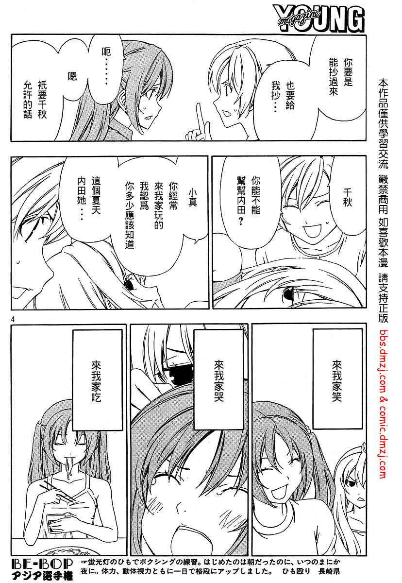 87话3