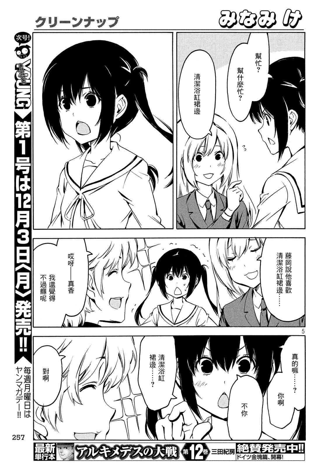 354话4