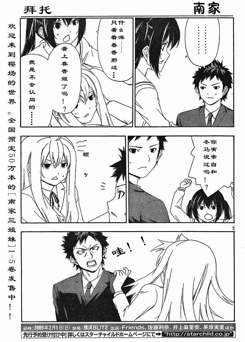 116话4