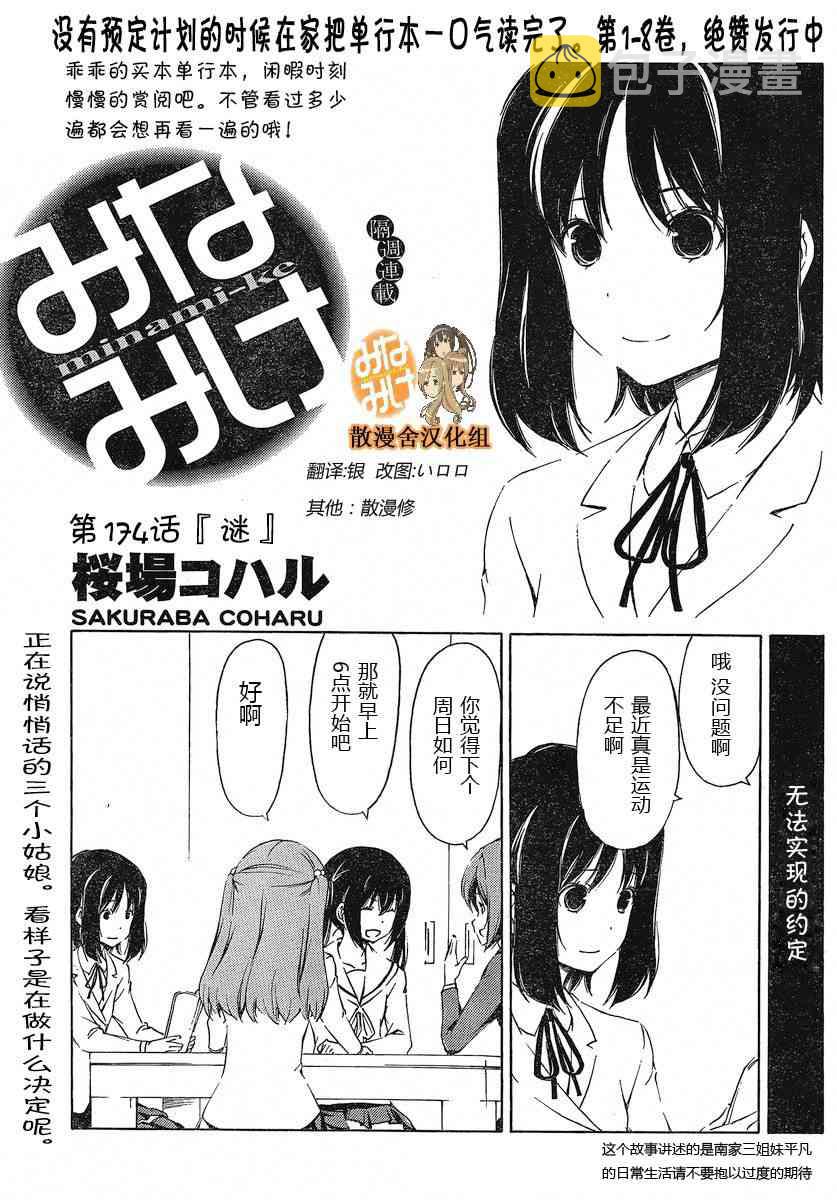 174话0