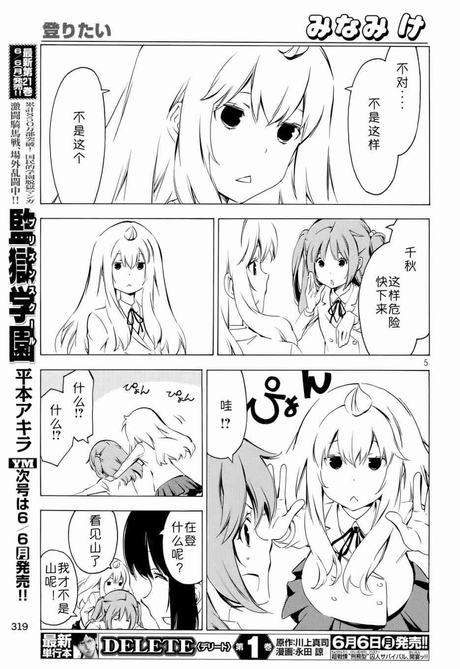 293话4