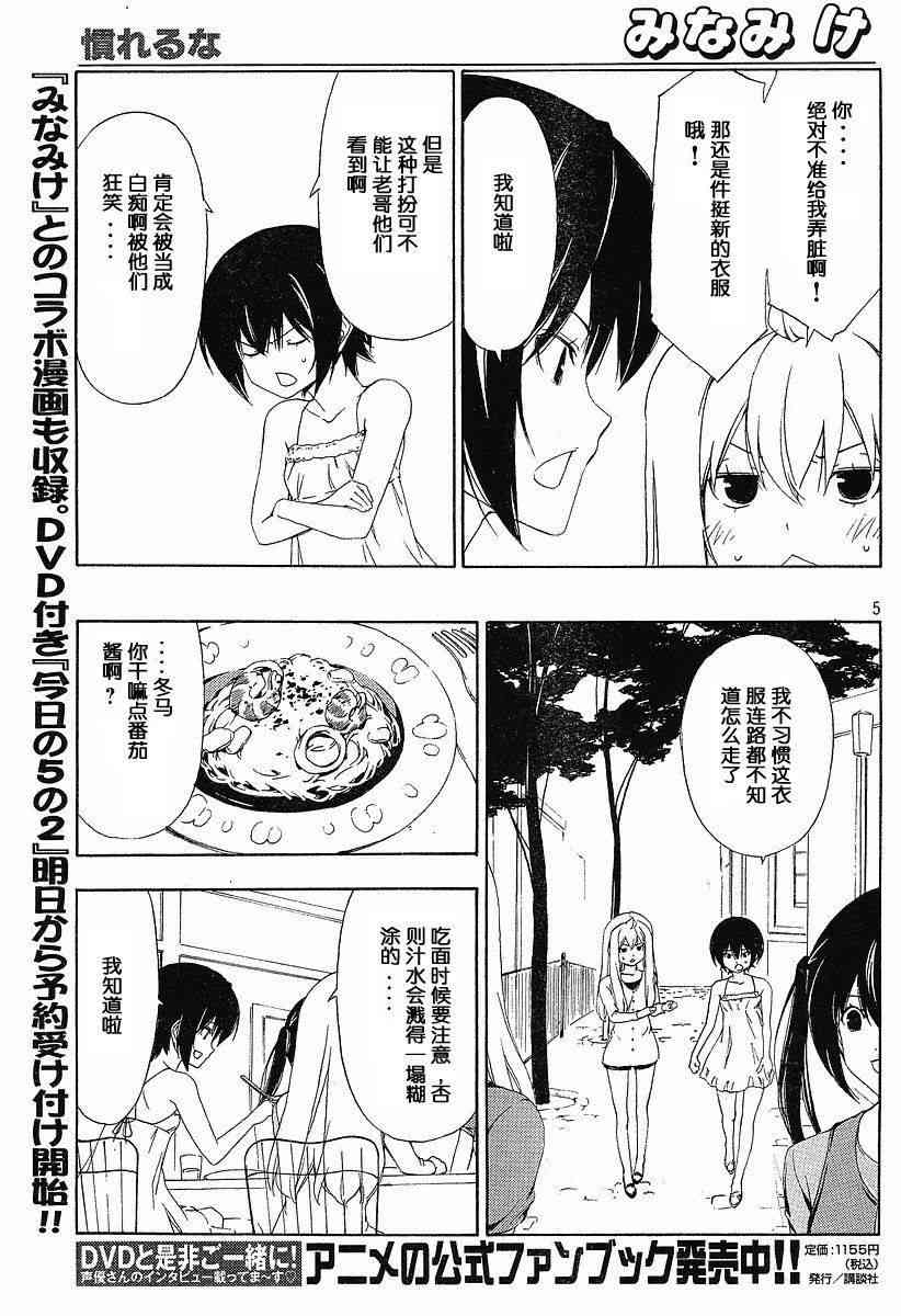 129话4