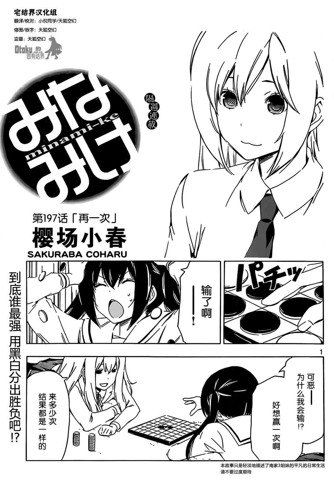 197话0