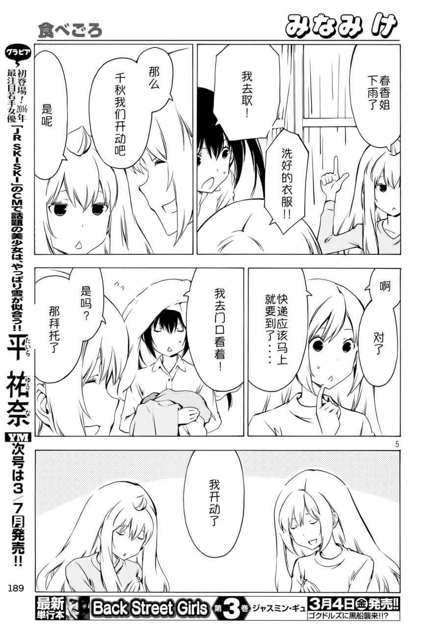 287话4