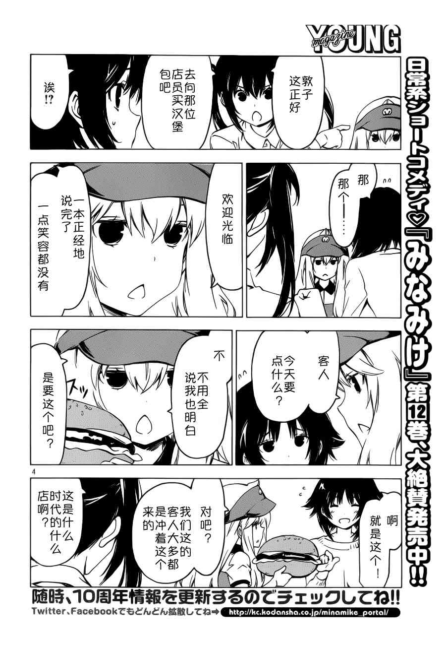 255话3