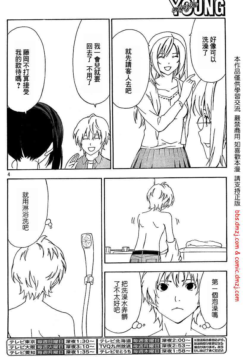 99话3
