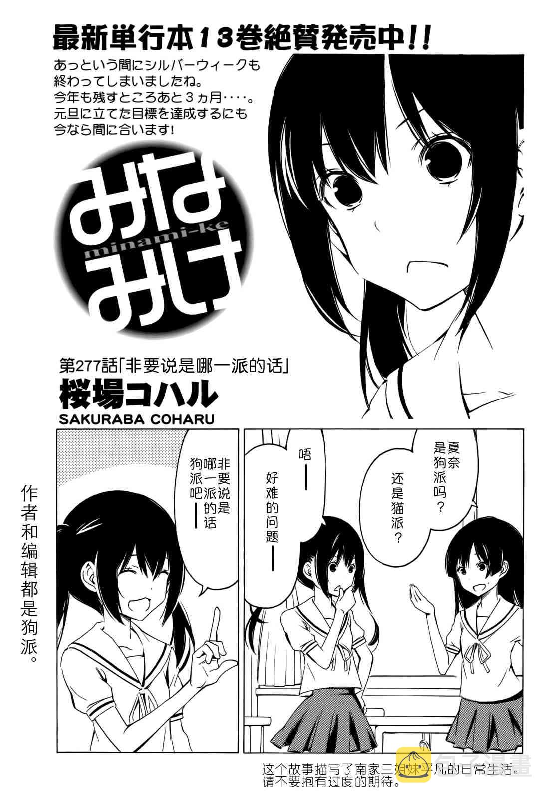 277话0