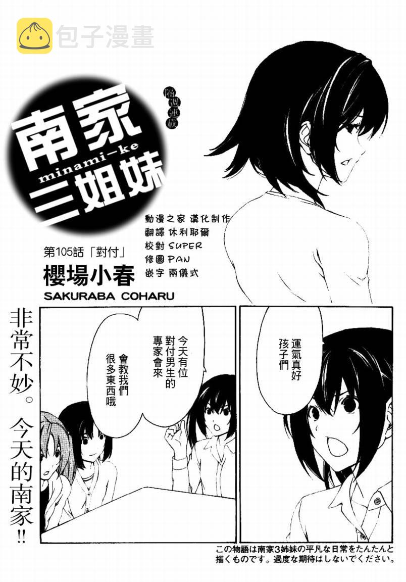 105话0