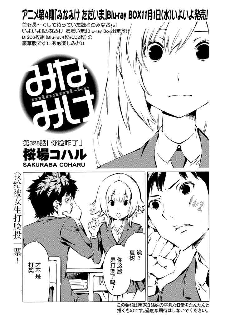 328话0