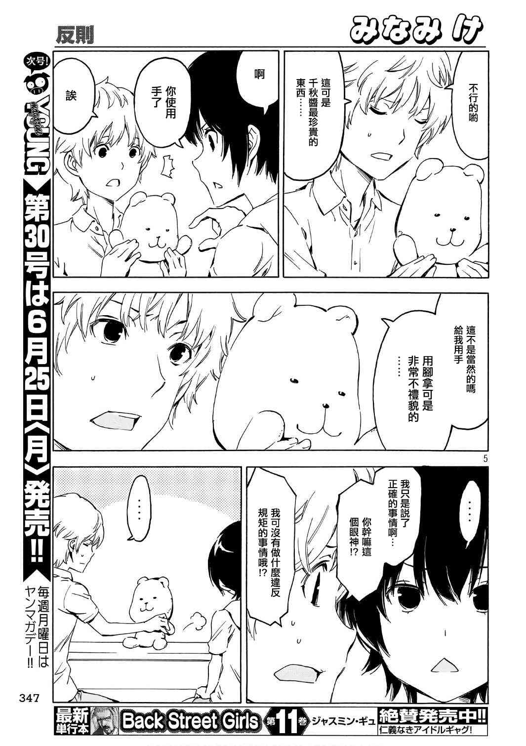 343话4