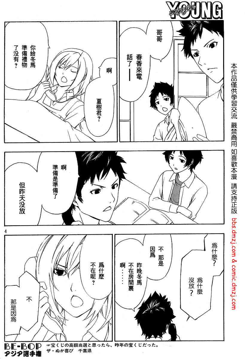 97话3