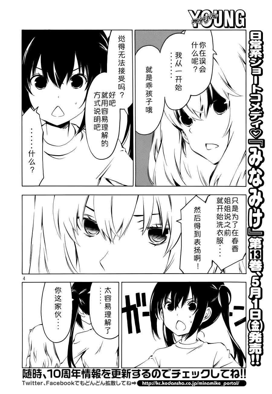 263话3