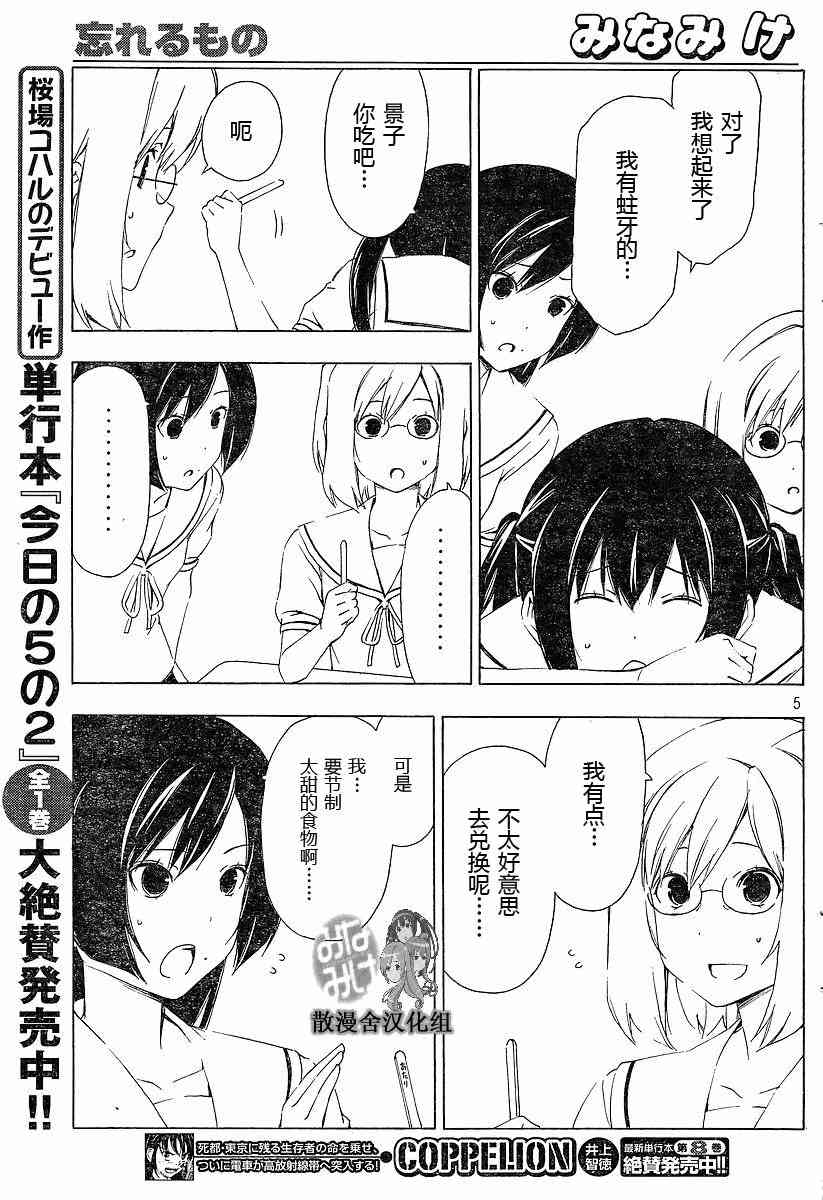 158话4