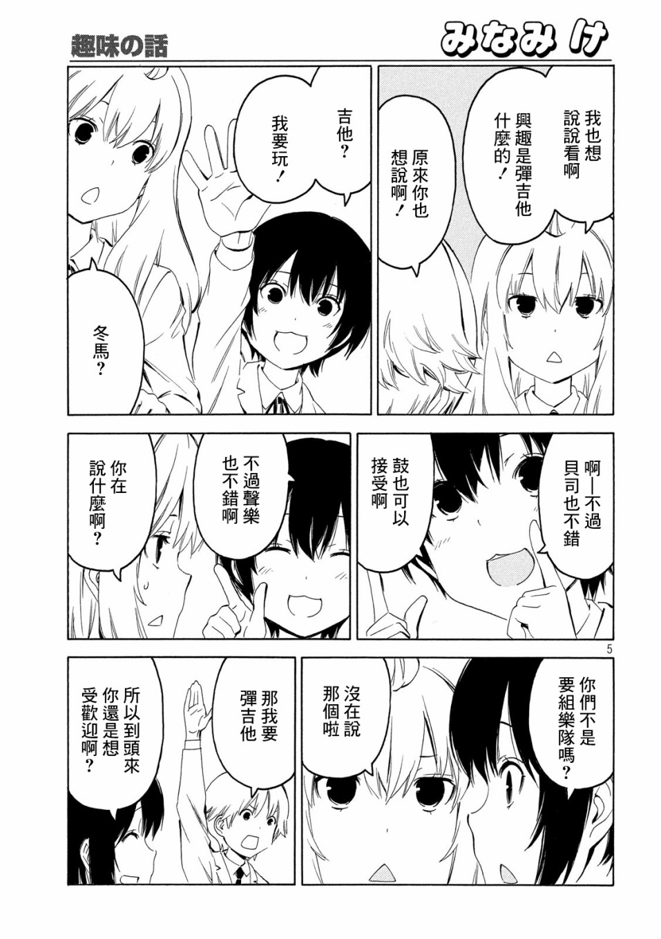 388话4