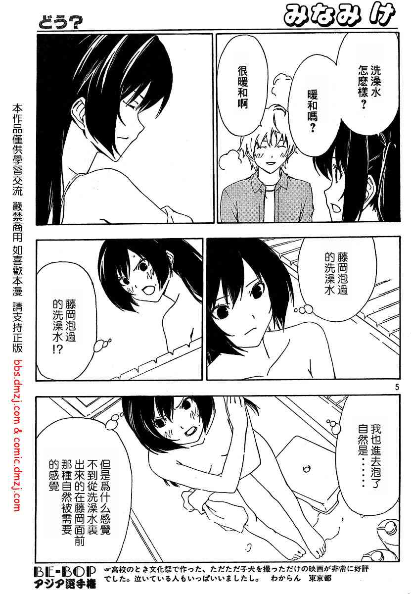 99话4