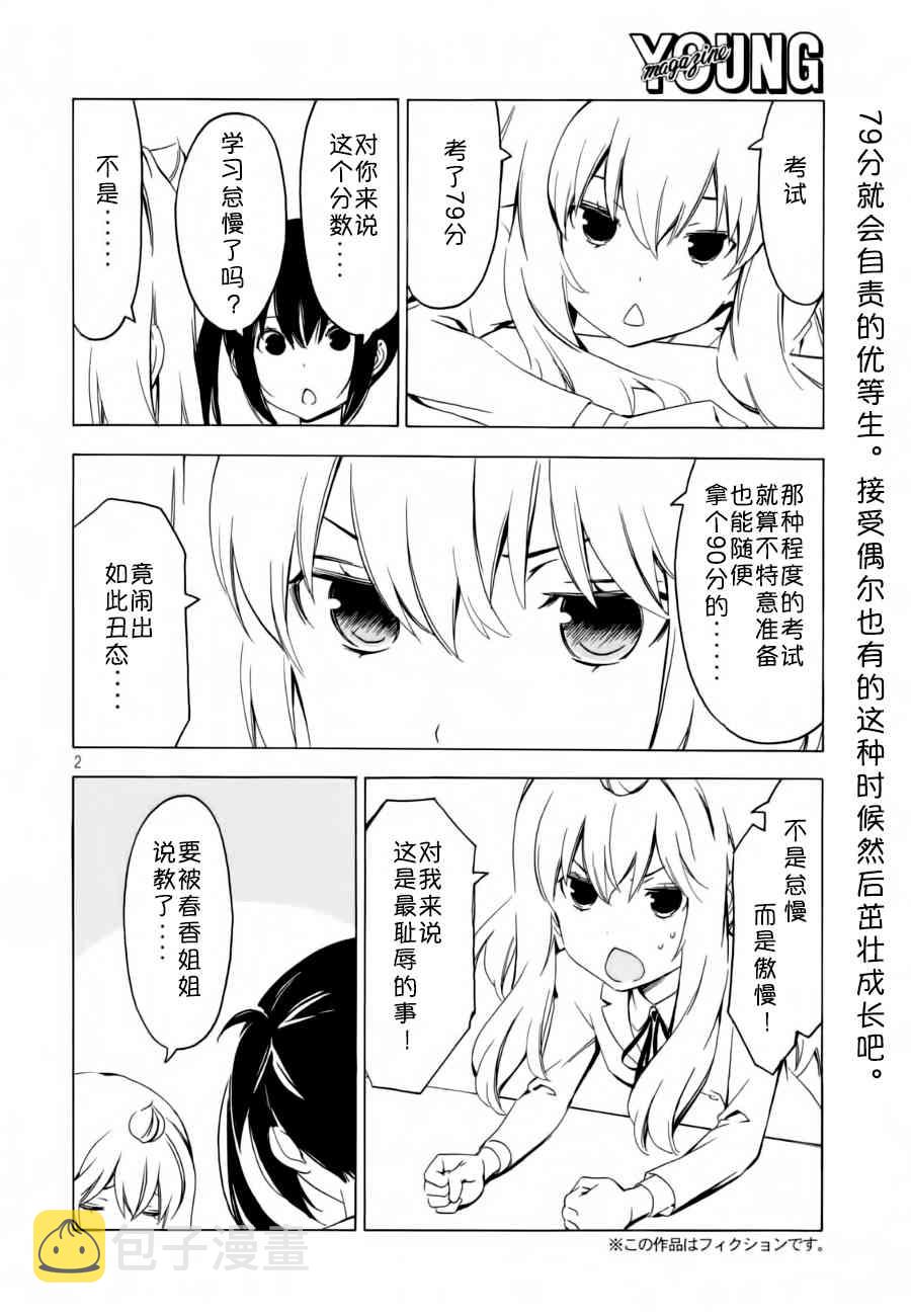 268话1