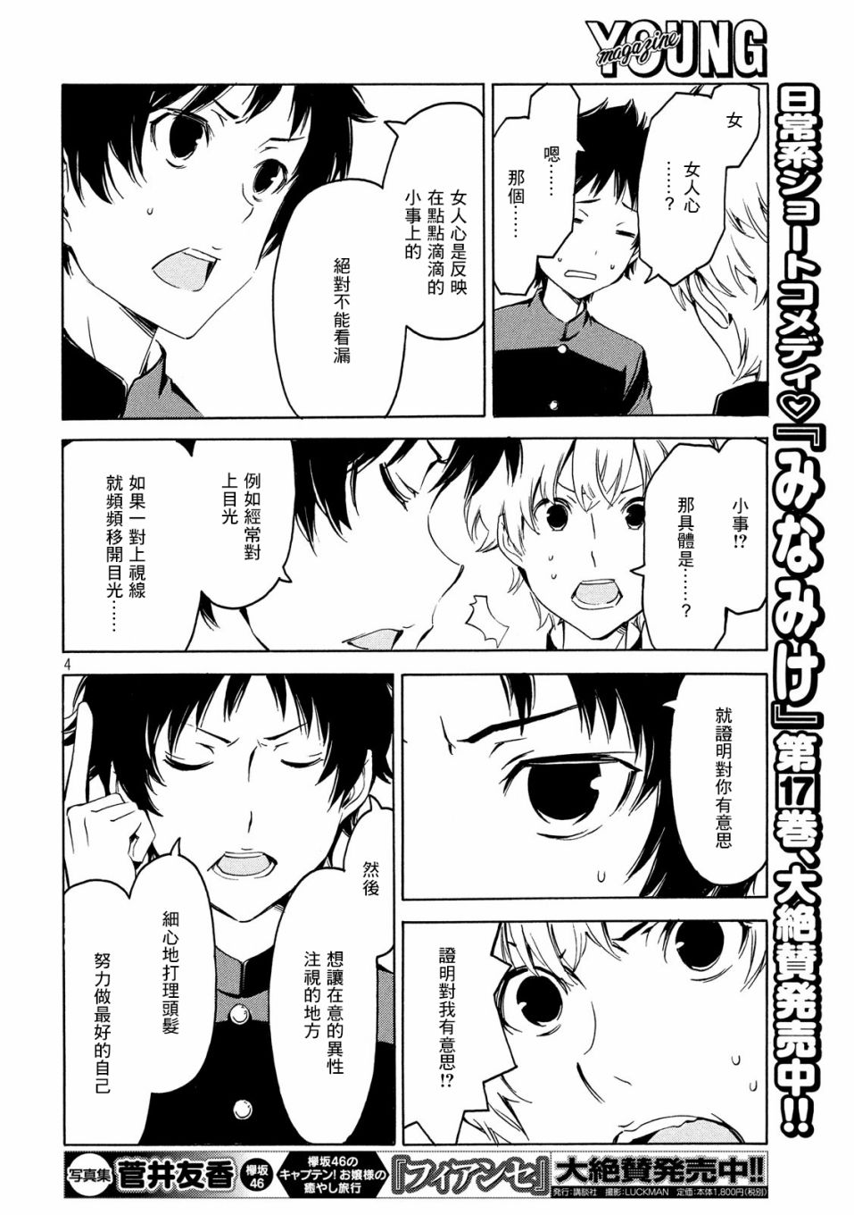 357话3