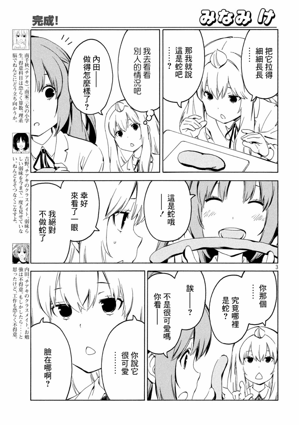 389话2