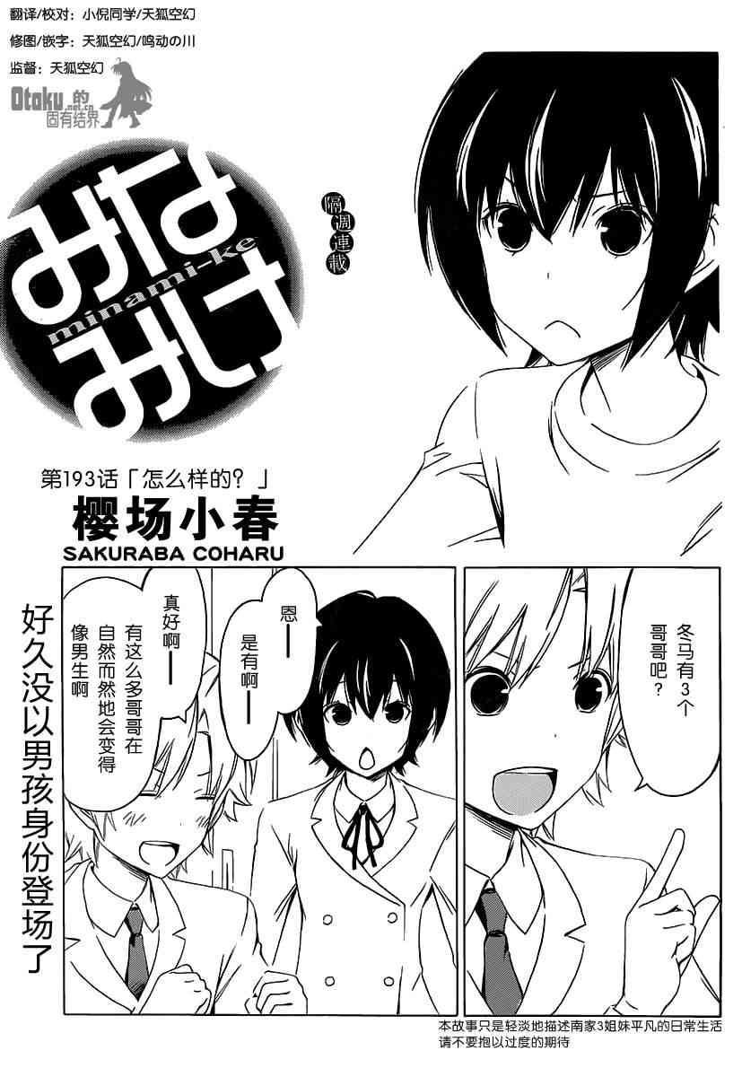 193话0