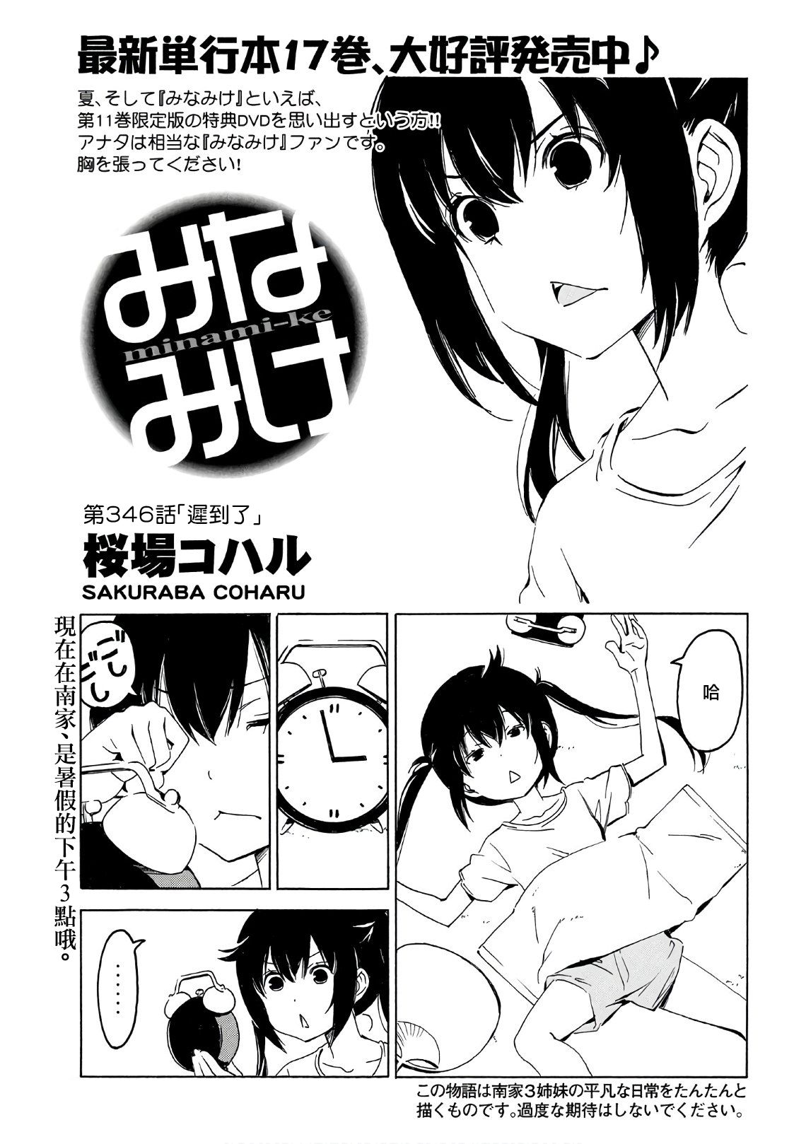 346话0