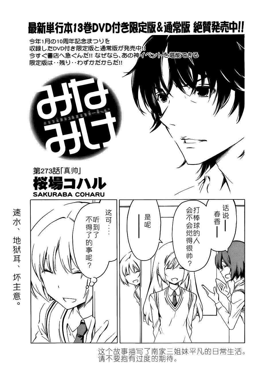 273话0