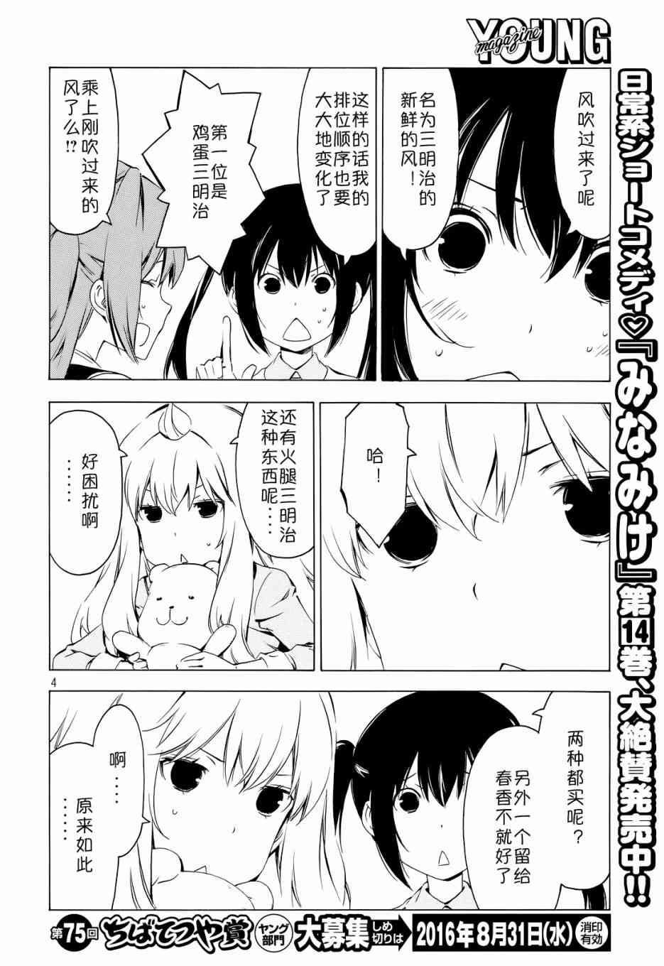 292话3
