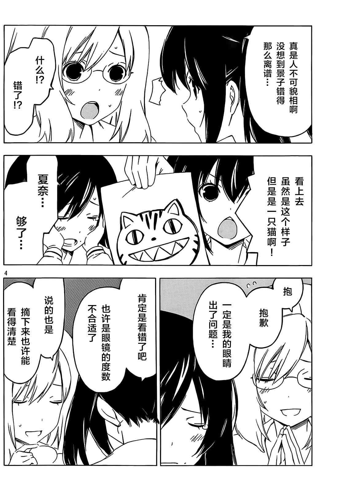 207话3