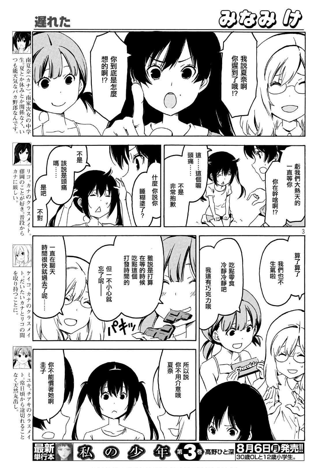 346话2