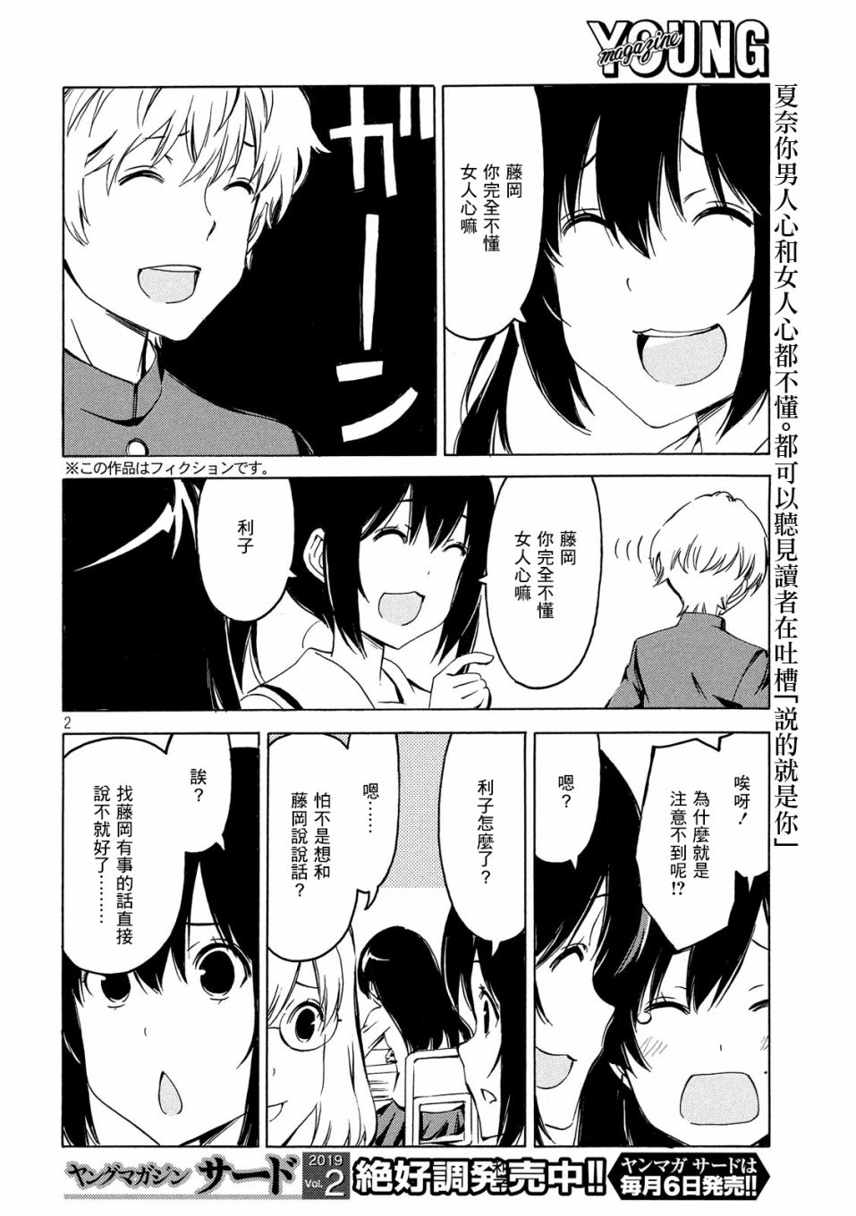 357话1