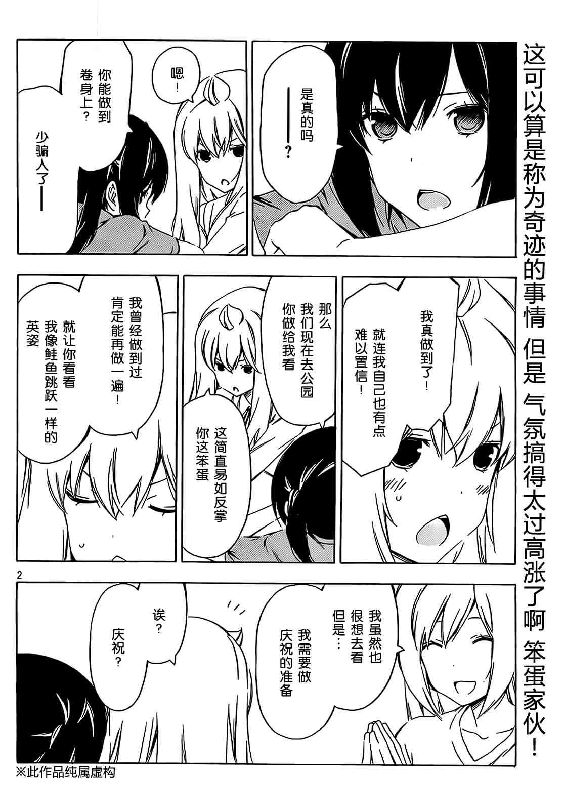 200话1