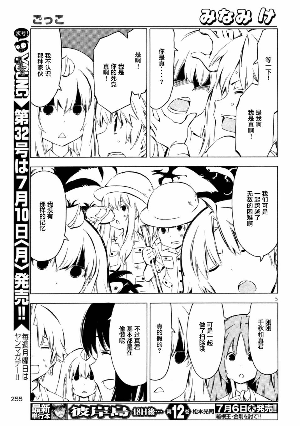 320话4