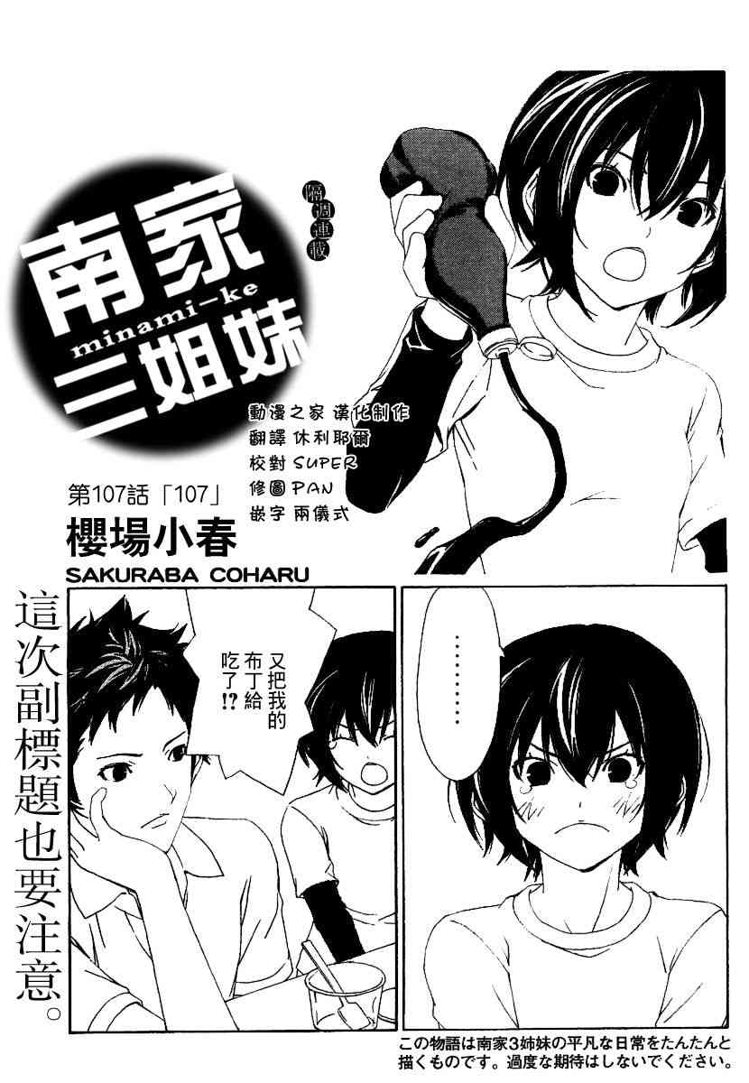 107话0