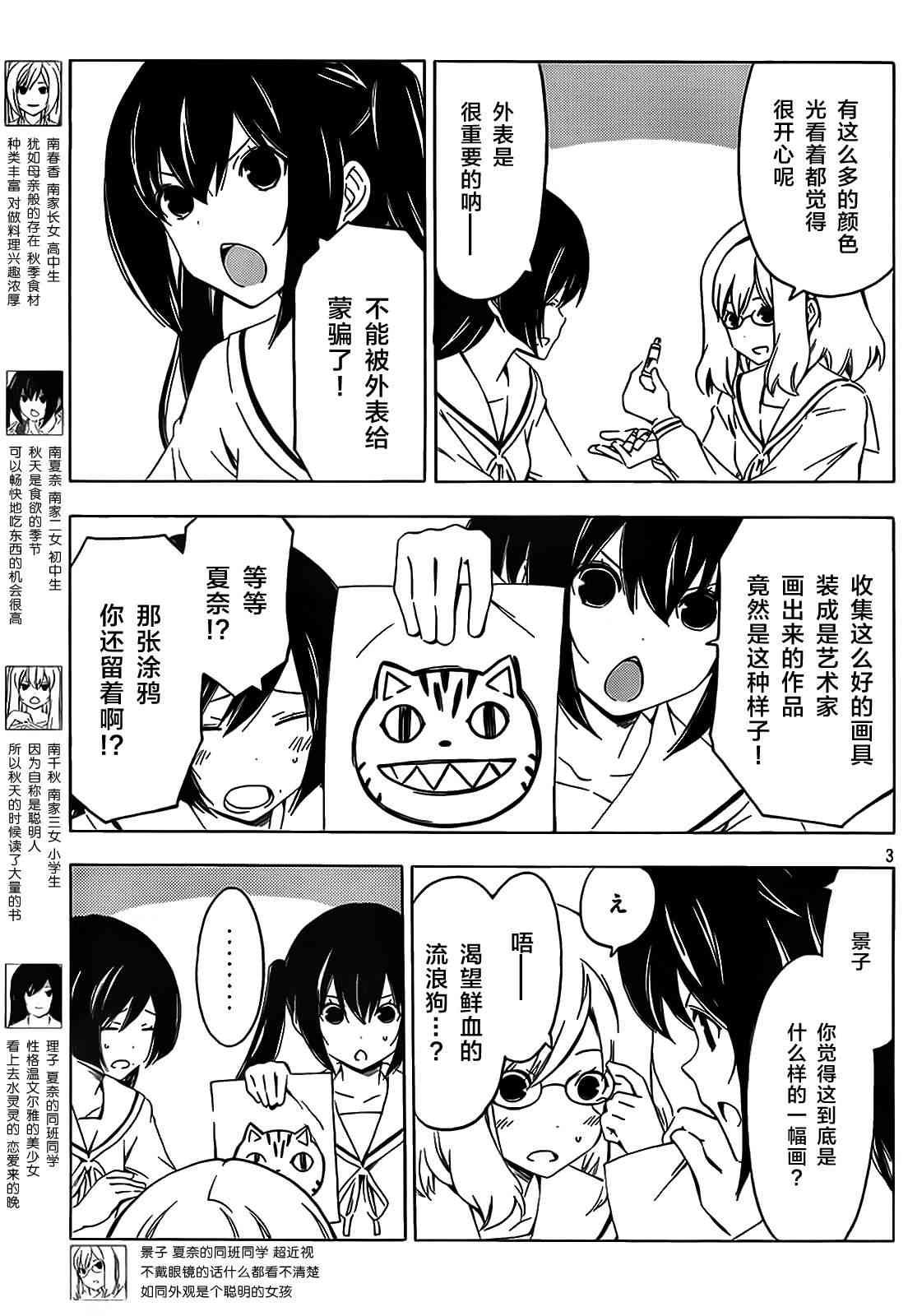207话2
