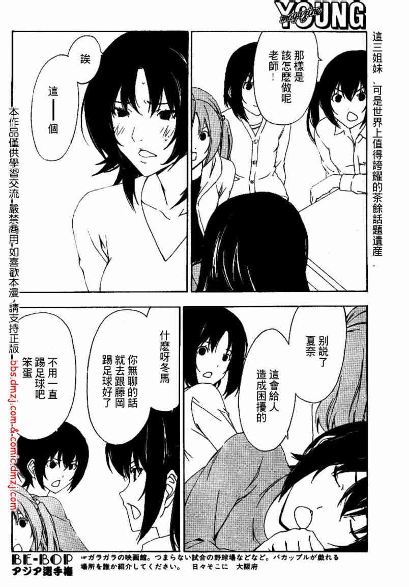 105话3