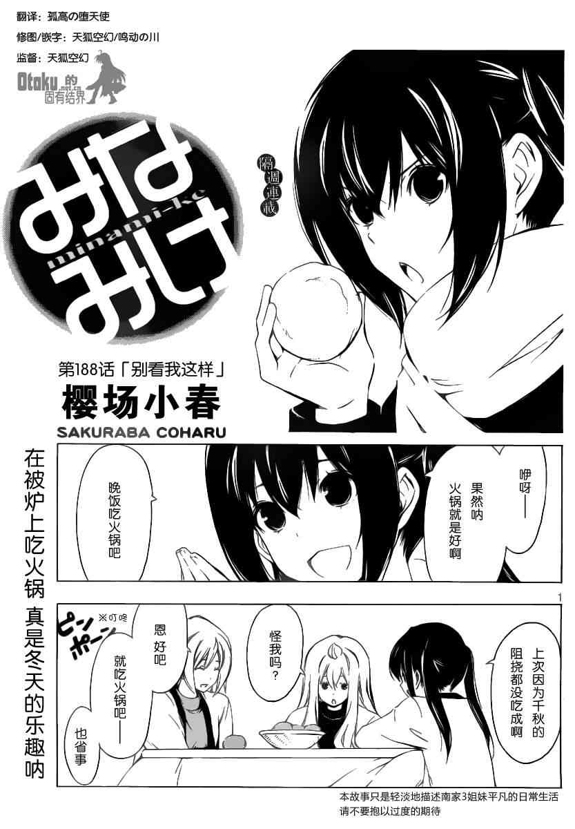 188话0