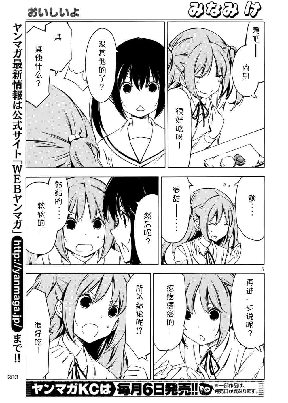 276话4