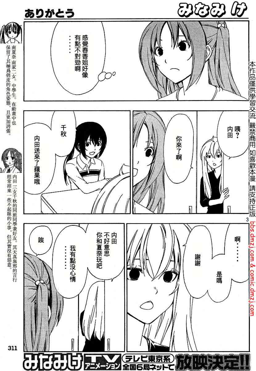 91话2