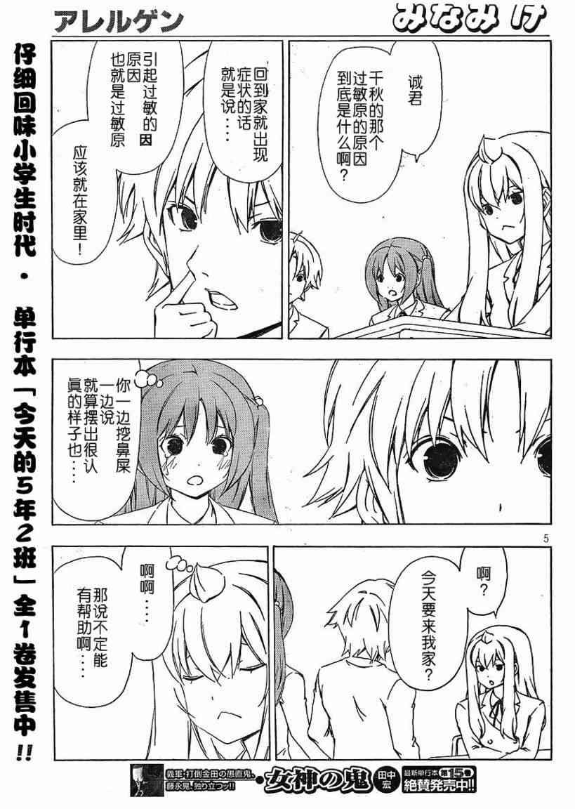 149话4