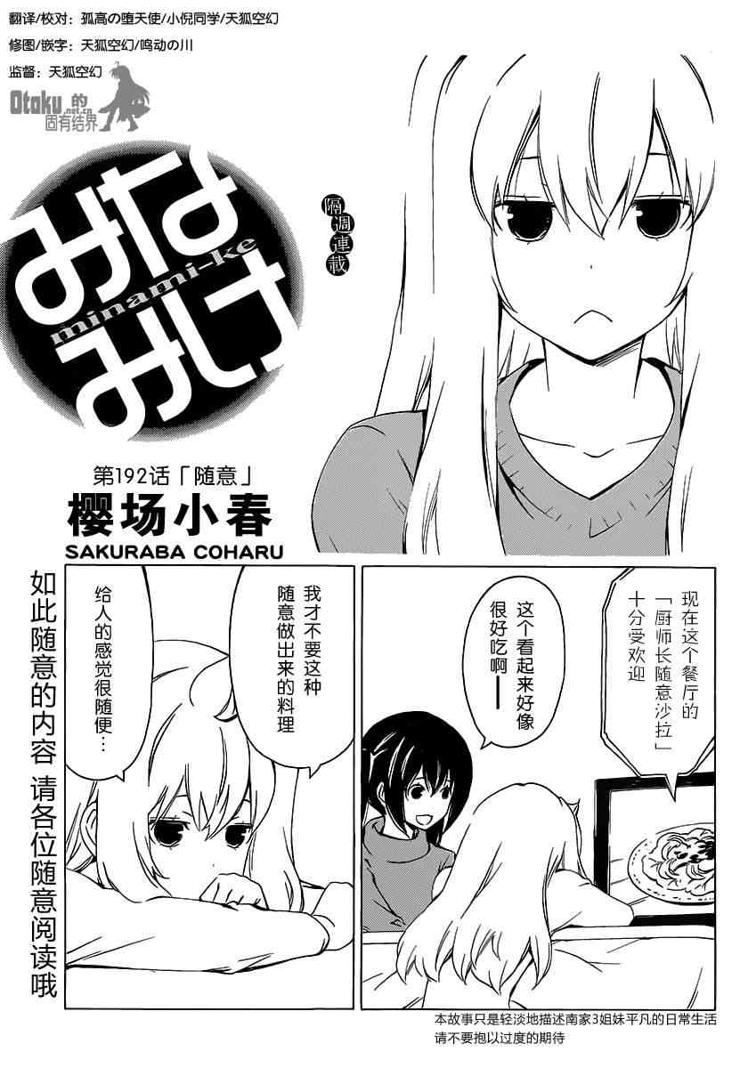 192话0