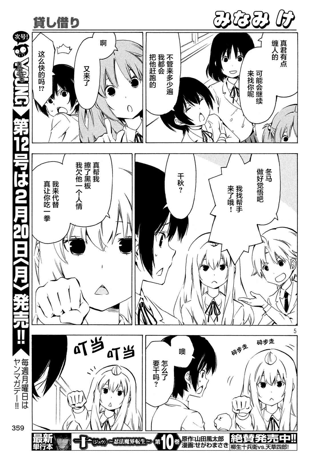 310话4