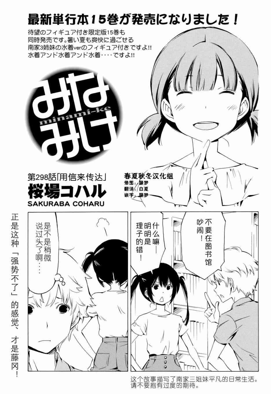 298话0