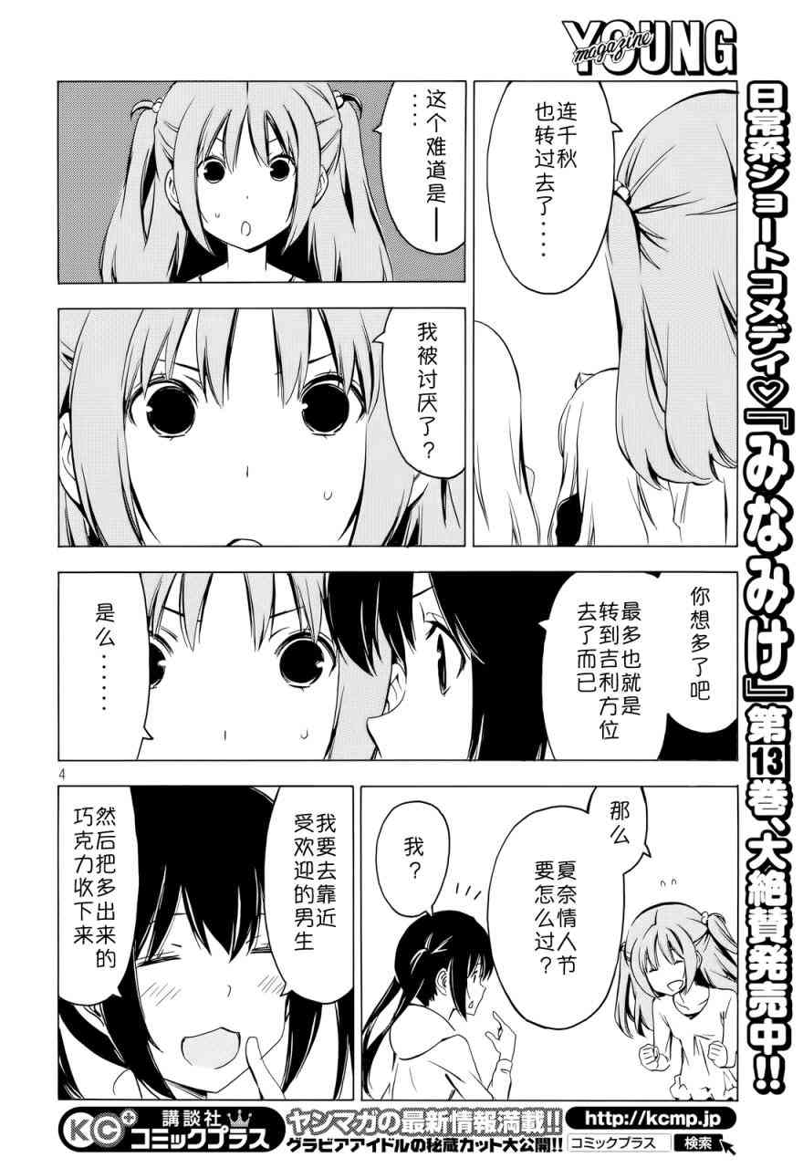 285话3