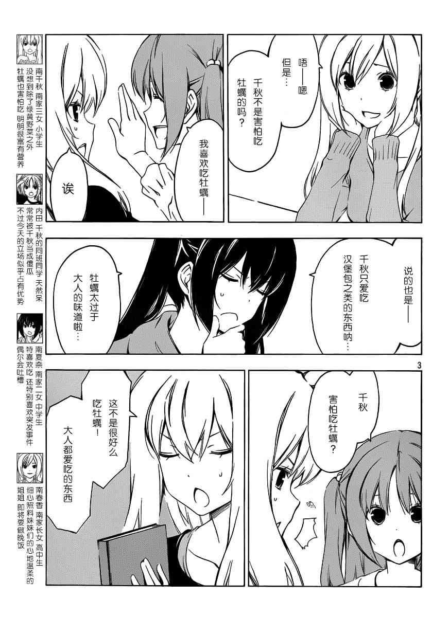 187话2