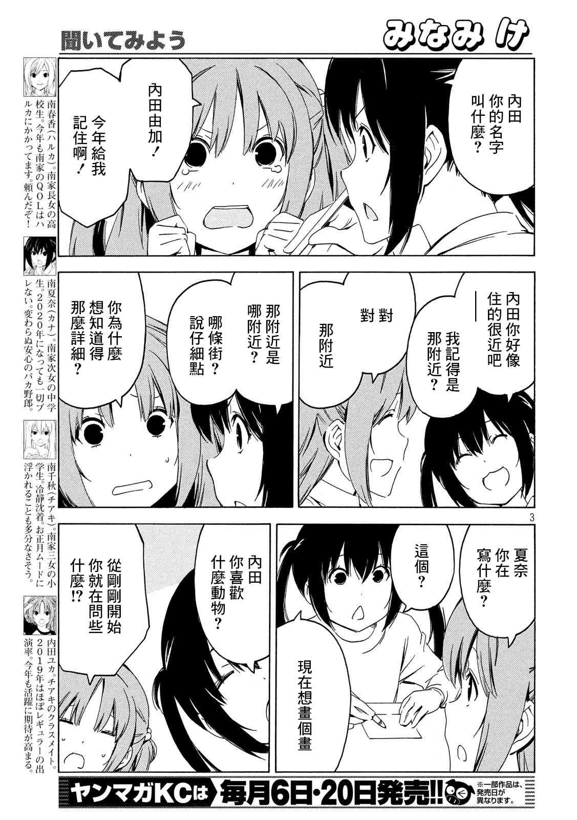 380话2