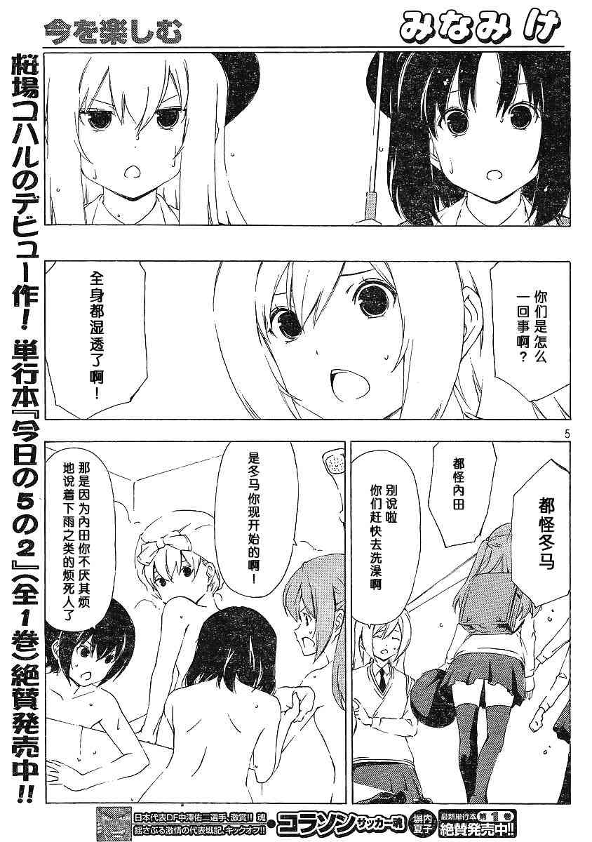152话4