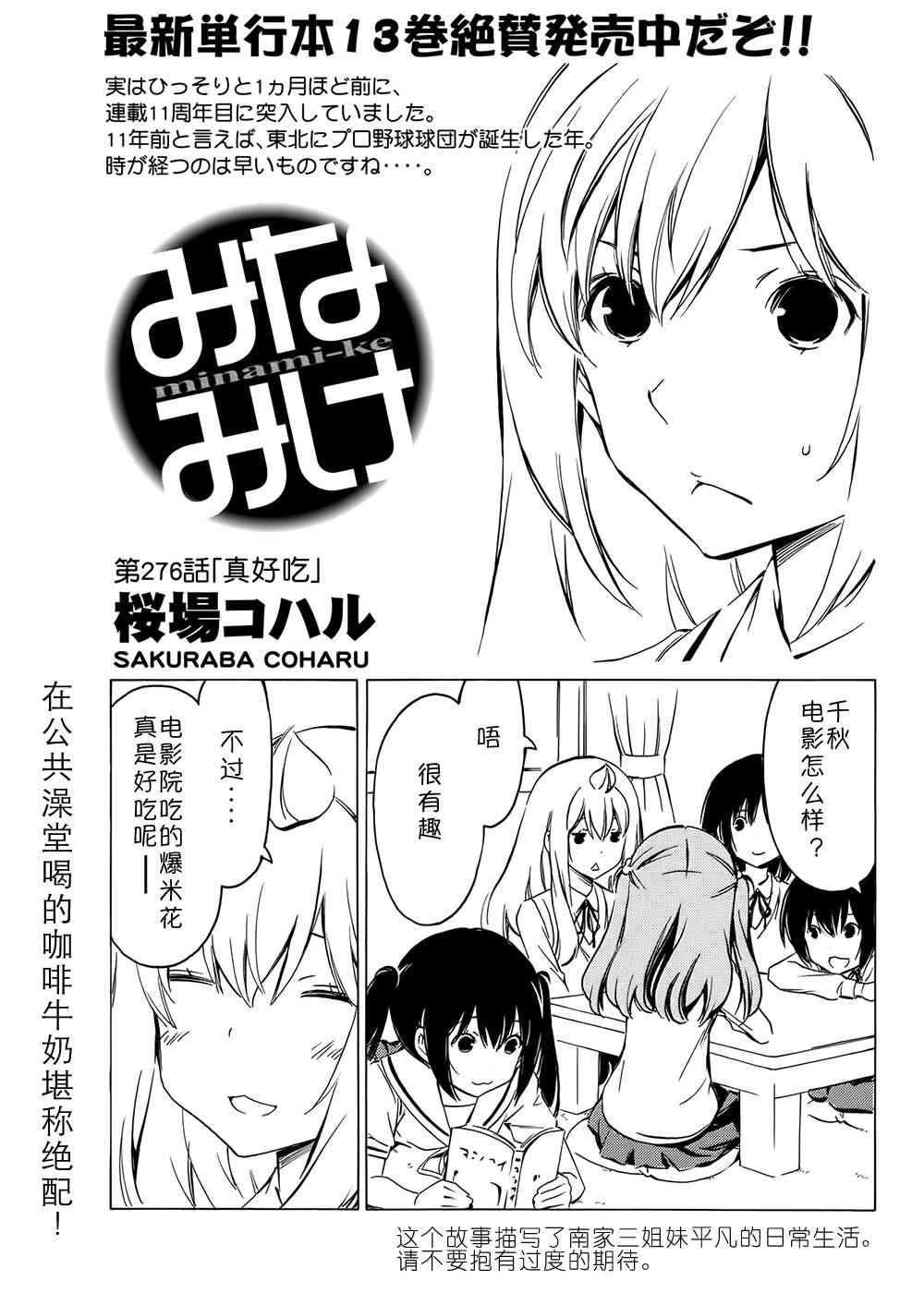 276话0