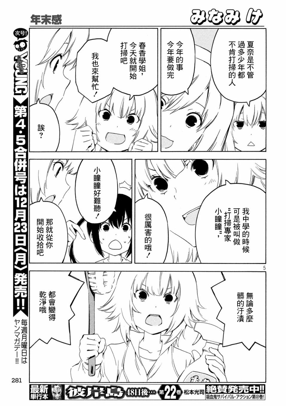 379话4